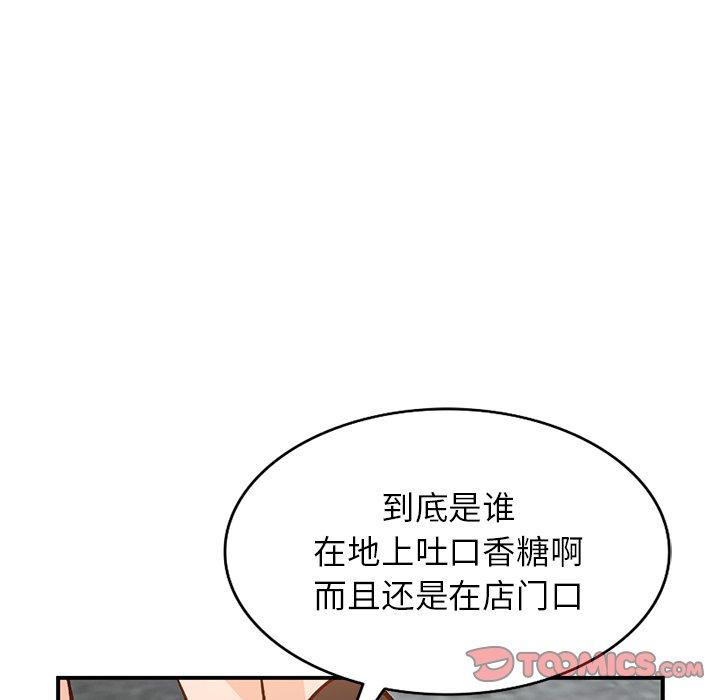 小镇上的女人们[抖漫]韩漫全集-小镇上的女人们-第 24 话无删减无遮挡章节图片 