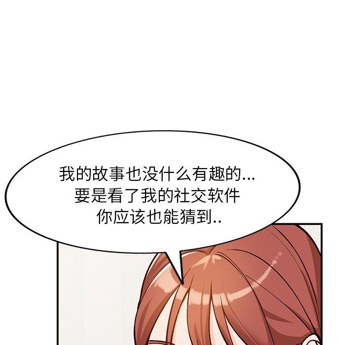 小镇上的女人们[抖漫]韩漫全集-小镇上的女人们-第 24 话无删减无遮挡章节图片 