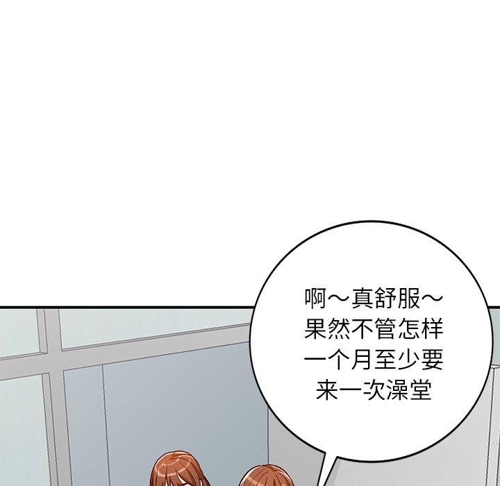 小镇上的女人们[抖漫]韩漫全集-小镇上的女人们-第 24 话无删减无遮挡章节图片 