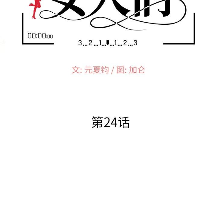 小镇上的女人们[抖漫]韩漫全集-小镇上的女人们-第 24 话无删减无遮挡章节图片 