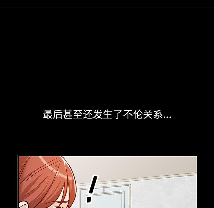 小镇上的女人们[抖漫]韩漫全集-小镇上的女人们-第 24 话无删减无遮挡章节图片 