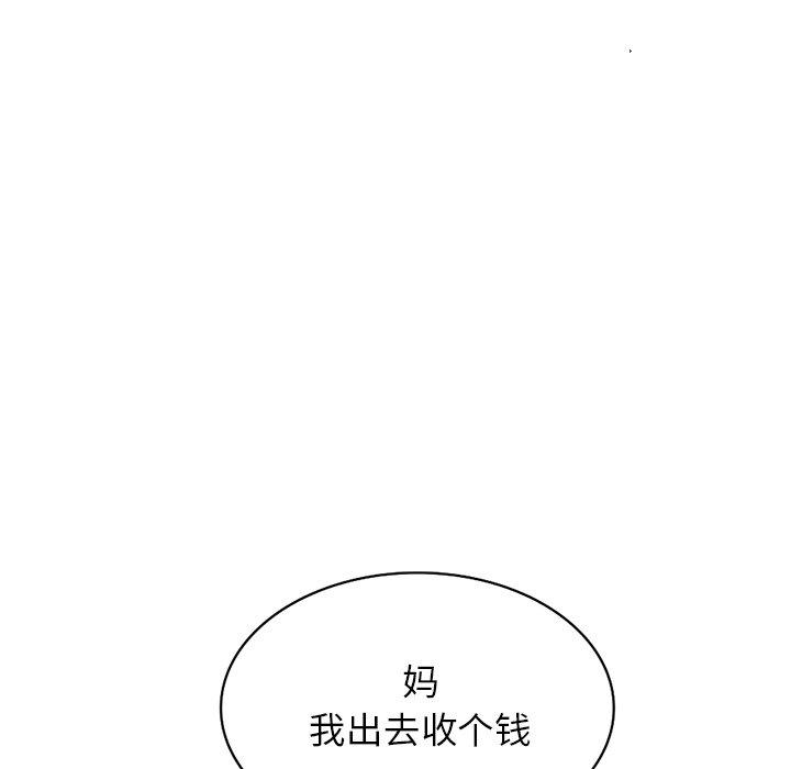 小镇上的女人们[抖漫]韩漫全集-小镇上的女人们-第 24 话无删减无遮挡章节图片 