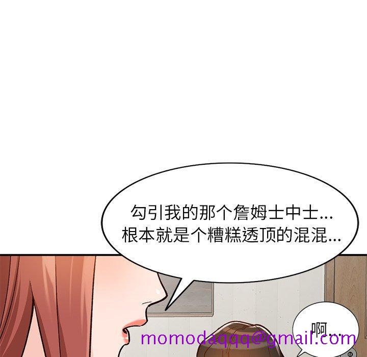 小镇上的女人们[抖漫]韩漫全集-小镇上的女人们-第 24 话无删减无遮挡章节图片 