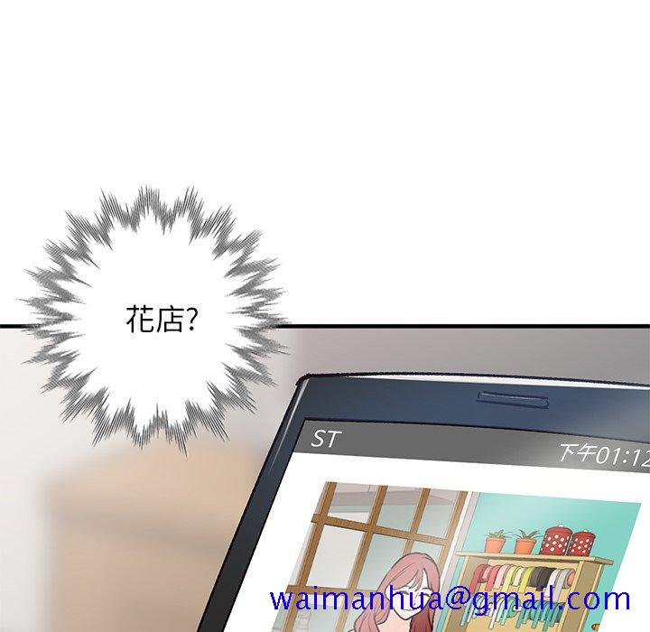 小镇上的女人们[抖漫]韩漫全集-小镇上的女人们-第 24 话无删减无遮挡章节图片 