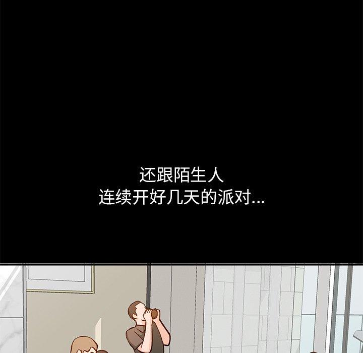 小镇上的女人们[抖漫]韩漫全集-小镇上的女人们-第 24 话无删减无遮挡章节图片 