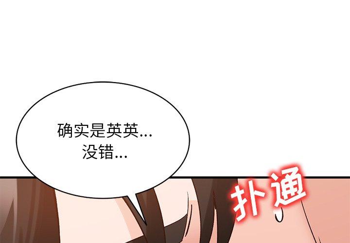 小镇上的女人们[抖漫]韩漫全集-小镇上的女人们-第 24 话无删减无遮挡章节图片 
