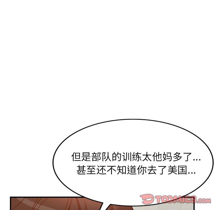 小镇上的女人们[抖漫]韩漫全集-小镇上的女人们-第 24 话无删减无遮挡章节图片 