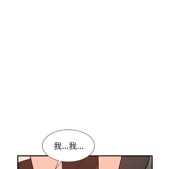 小镇上的女人们[抖漫]韩漫全集-小镇上的女人们-第 24 话无删减无遮挡章节图片 