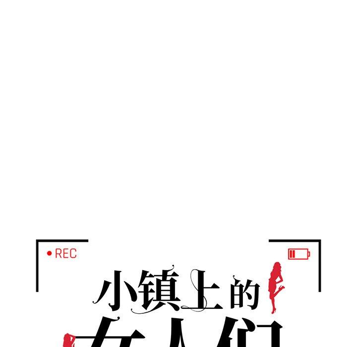 小镇上的女人们[抖漫]韩漫全集-小镇上的女人们-第 25 话无删减无遮挡章节图片 