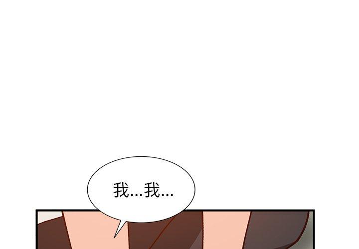 小镇上的女人们[抖漫]韩漫全集-小镇上的女人们-第 25 话无删减无遮挡章节图片 