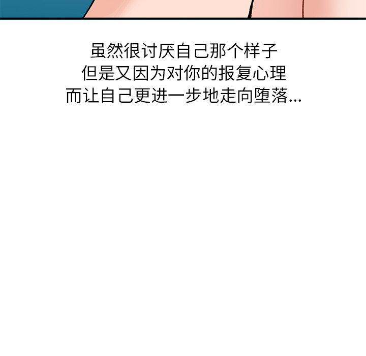 小镇上的女人们[抖漫]韩漫全集-小镇上的女人们-第 25 话无删减无遮挡章节图片 