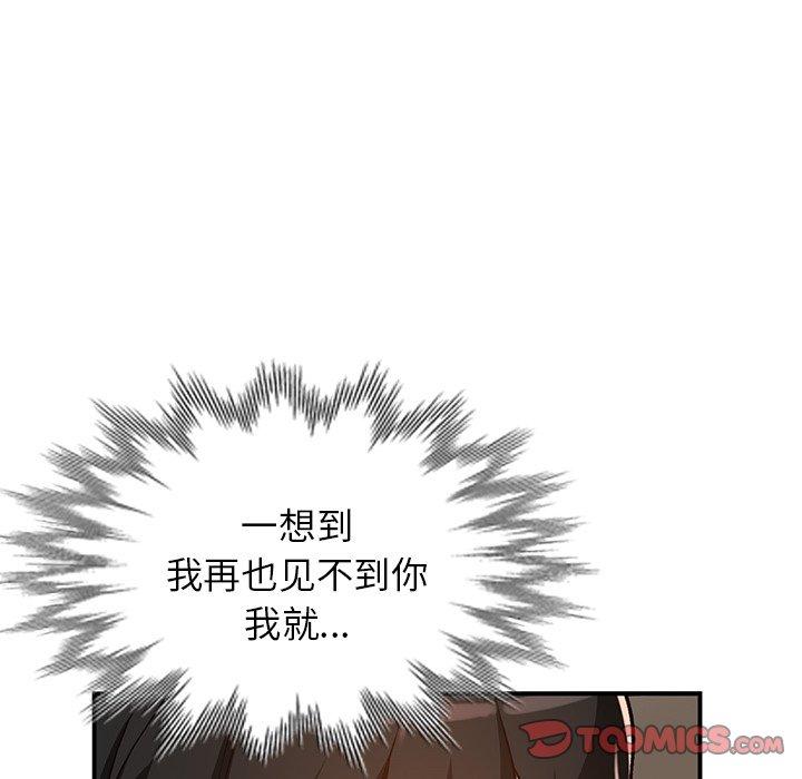小镇上的女人们[抖漫]韩漫全集-小镇上的女人们-第 25 话无删减无遮挡章节图片 