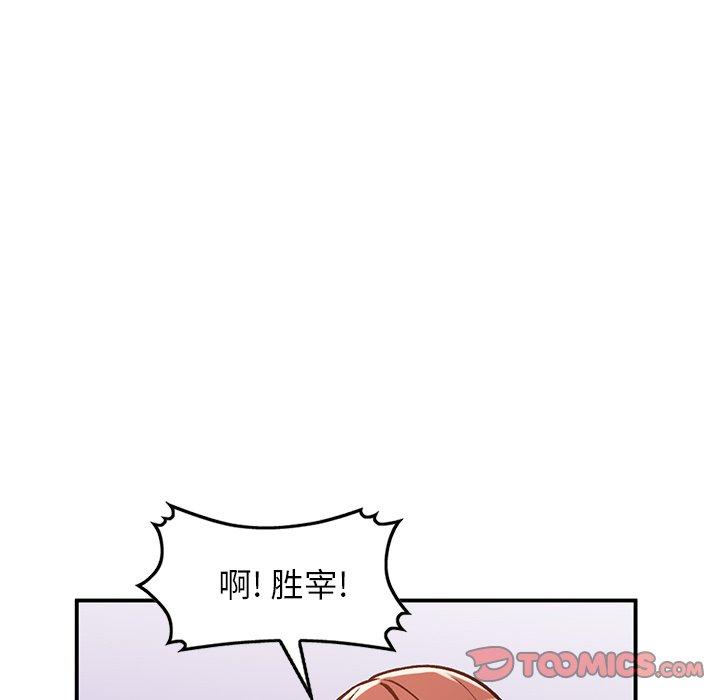 小镇上的女人们[抖漫]韩漫全集-小镇上的女人们-第 25 话无删减无遮挡章节图片 