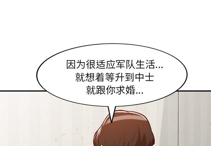 小镇上的女人们[抖漫]韩漫全集-小镇上的女人们-第 25 话无删减无遮挡章节图片 