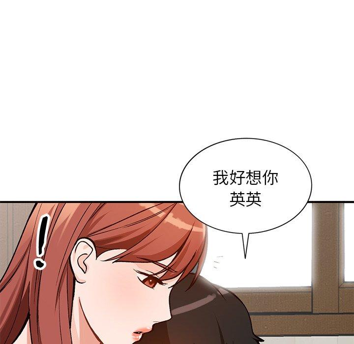 小镇上的女人们[抖漫]韩漫全集-小镇上的女人们-第 25 话无删减无遮挡章节图片 
