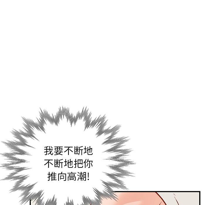 小镇上的女人们[抖漫]韩漫全集-小镇上的女人们-第 25 话无删减无遮挡章节图片 