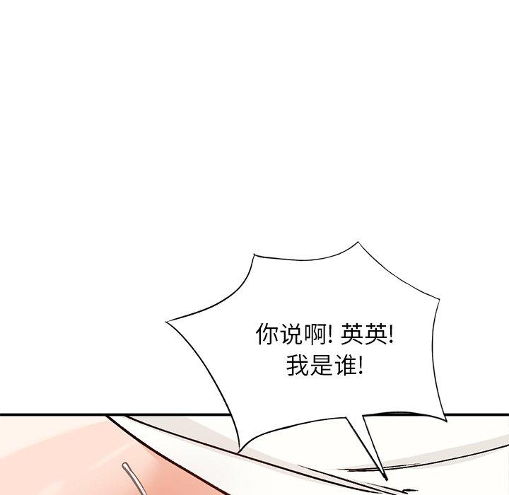 小镇上的女人们[抖漫]韩漫全集-小镇上的女人们-第 25 话无删减无遮挡章节图片 