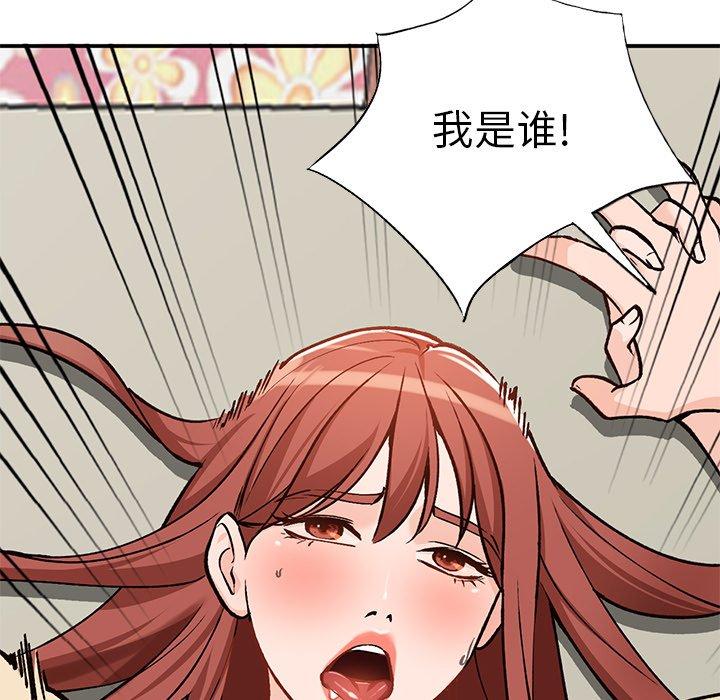 小镇上的女人们[抖漫]韩漫全集-小镇上的女人们-第 26 话无删减无遮挡章节图片 
