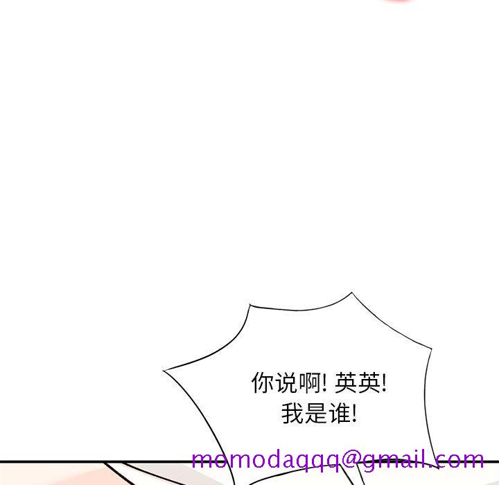 小镇上的女人们[抖漫]韩漫全集-小镇上的女人们-第 26 话无删减无遮挡章节图片 