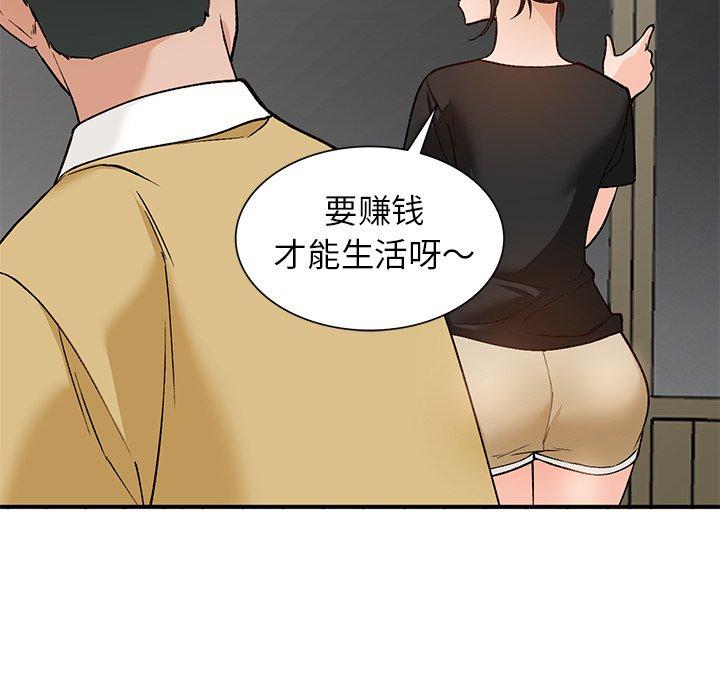 小镇上的女人们[抖漫]韩漫全集-小镇上的女人们-第 26 话无删减无遮挡章节图片 