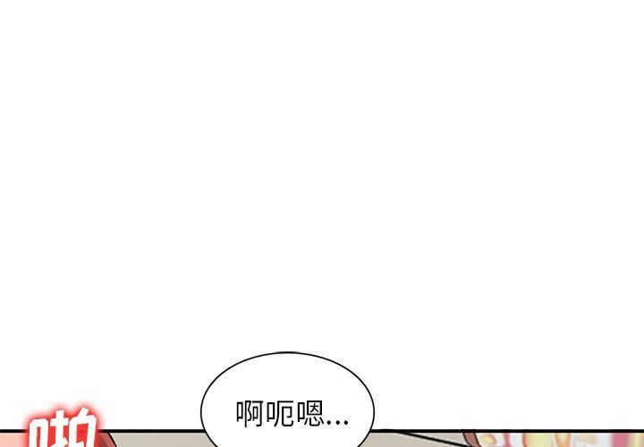 小镇上的女人们[抖漫]韩漫全集-小镇上的女人们-第 26 话无删减无遮挡章节图片 