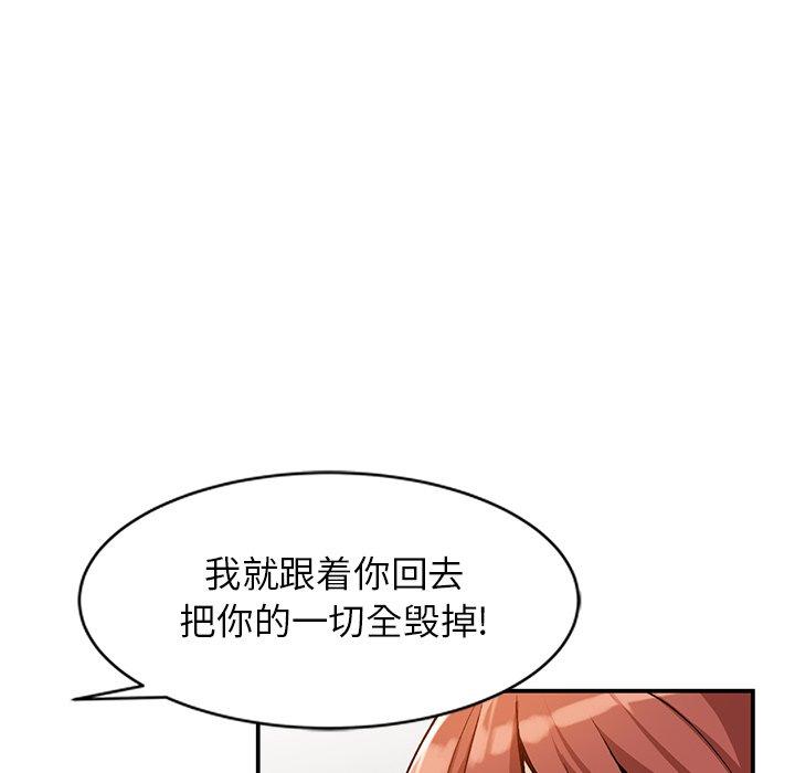 小镇上的女人们[抖漫]韩漫全集-小镇上的女人们-第 26 话无删减无遮挡章节图片 