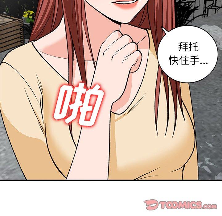 小镇上的女人们[抖漫]韩漫全集-小镇上的女人们-第 26 话无删减无遮挡章节图片 