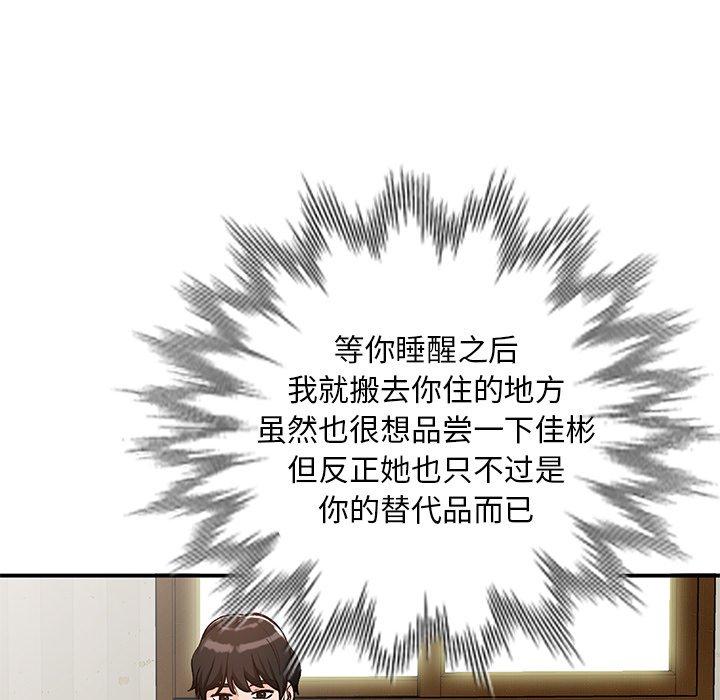 小镇上的女人们[抖漫]韩漫全集-小镇上的女人们-第 26 话无删减无遮挡章节图片 