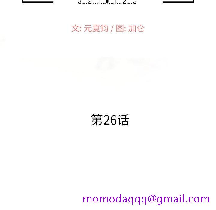小镇上的女人们[抖漫]韩漫全集-小镇上的女人们-第 26 话无删减无遮挡章节图片 
