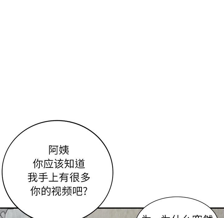 小镇上的女人们[抖漫]韩漫全集-小镇上的女人们-第 26 话无删减无遮挡章节图片 