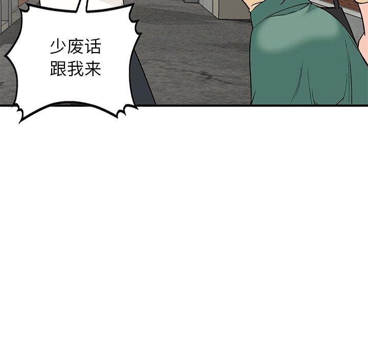 小镇上的女人们[抖漫]韩漫全集-小镇上的女人们-第 26 话无删减无遮挡章节图片 