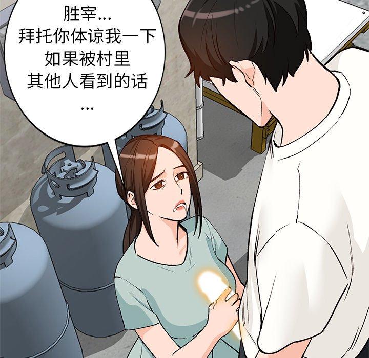 小镇上的女人们[抖漫]韩漫全集-小镇上的女人们-第 26 话无删减无遮挡章节图片 