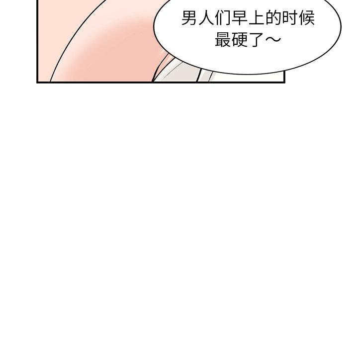 小镇上的女人们[抖漫]韩漫全集-小镇上的女人们-第 26 话无删减无遮挡章节图片 