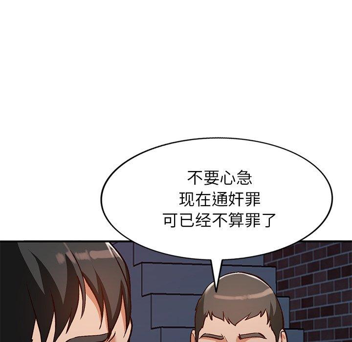 小镇上的女人们[抖漫]韩漫全集-小镇上的女人们-第 27 话无删减无遮挡章节图片 