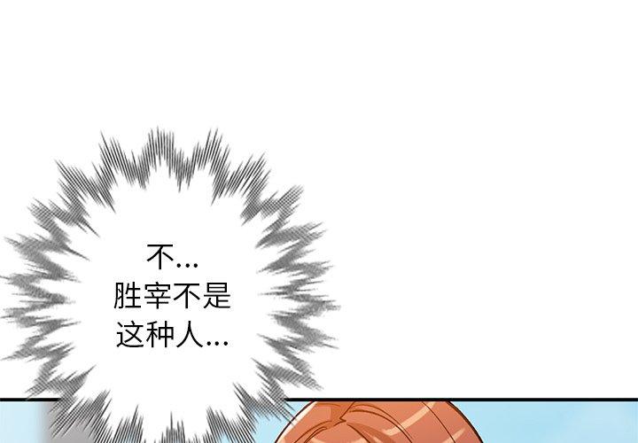 小镇上的女人们[抖漫]韩漫全集-小镇上的女人们-第 27 话无删减无遮挡章节图片 