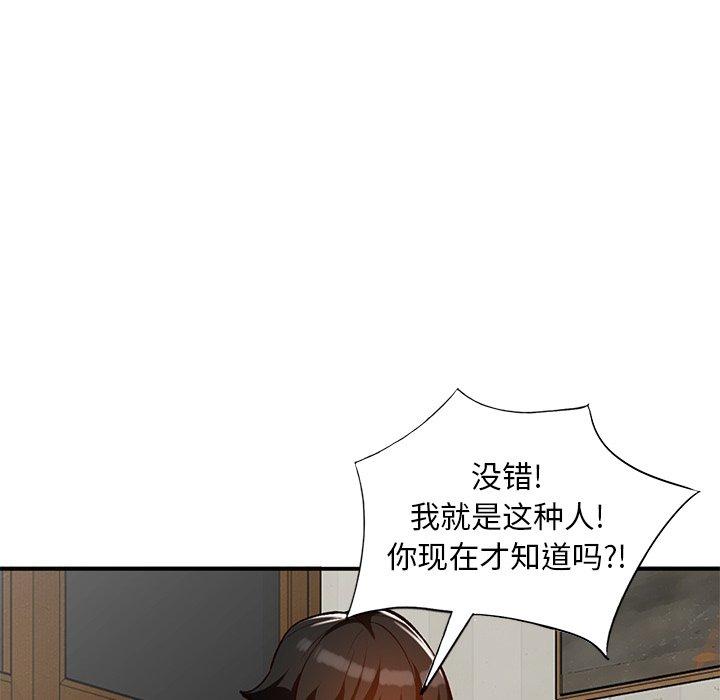 小镇上的女人们[抖漫]韩漫全集-小镇上的女人们-第 27 话无删减无遮挡章节图片 