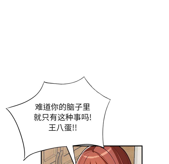 小镇上的女人们[抖漫]韩漫全集-小镇上的女人们-第 27 话无删减无遮挡章节图片 