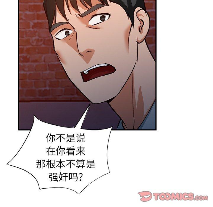 小镇上的女人们[抖漫]韩漫全集-小镇上的女人们-第 27 话无删减无遮挡章节图片 