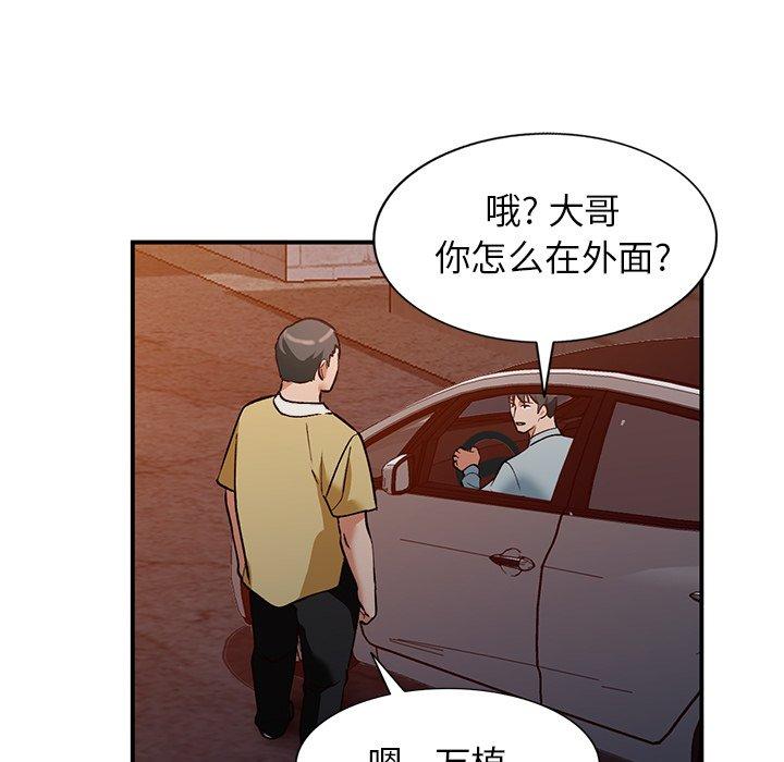 小镇上的女人们[抖漫]韩漫全集-小镇上的女人们-第 27 话无删减无遮挡章节图片 