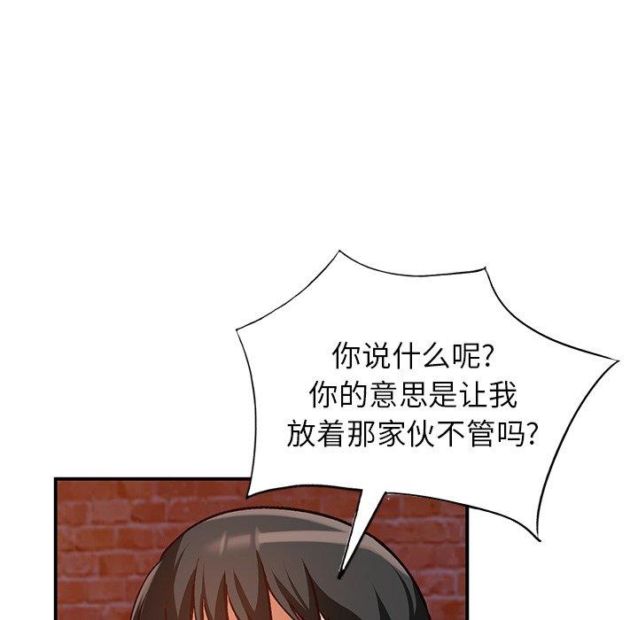 小镇上的女人们[抖漫]韩漫全集-小镇上的女人们-第 27 话无删减无遮挡章节图片 