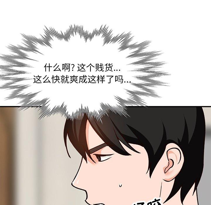 小镇上的女人们[抖漫]韩漫全集-小镇上的女人们-第 28 话无删减无遮挡章节图片 