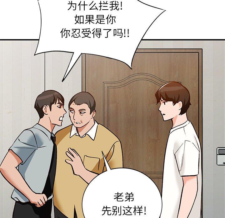 小镇上的女人们[抖漫]韩漫全集-小镇上的女人们-第 28 话无删减无遮挡章节图片 