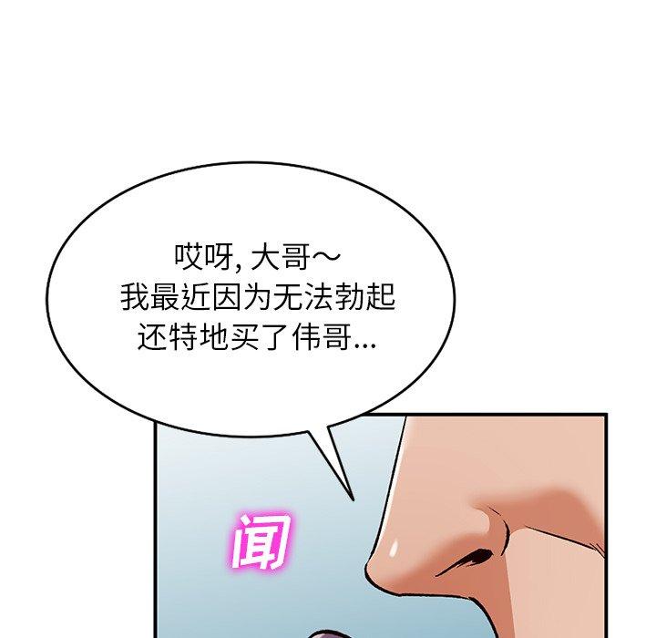 小镇上的女人们[抖漫]韩漫全集-小镇上的女人们-第 28 话无删减无遮挡章节图片 
