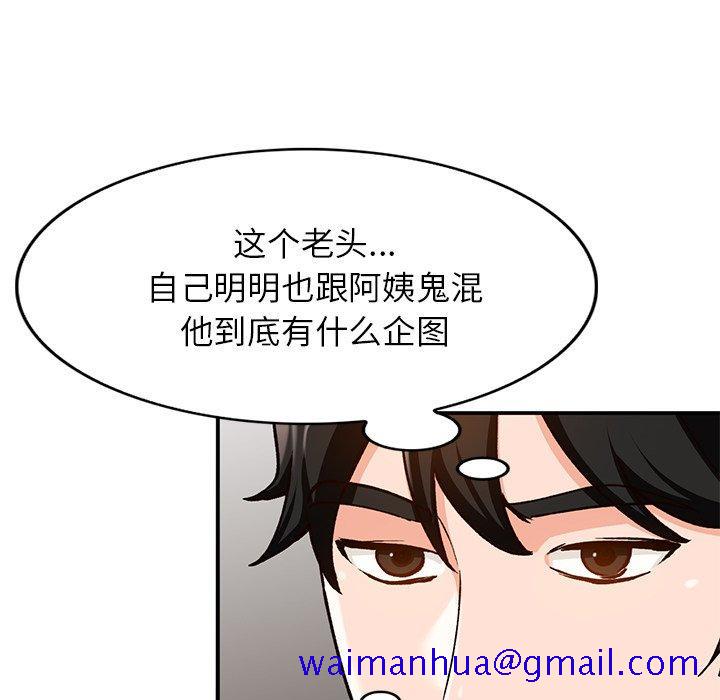 小镇上的女人们[抖漫]韩漫全集-小镇上的女人们-第 28 话无删减无遮挡章节图片 