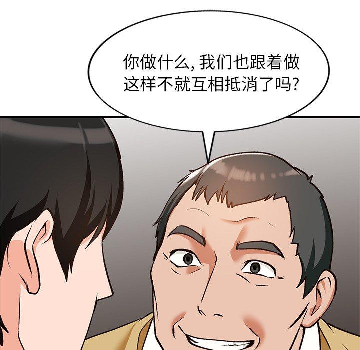 小镇上的女人们[抖漫]韩漫全集-小镇上的女人们-第 28 话无删减无遮挡章节图片 