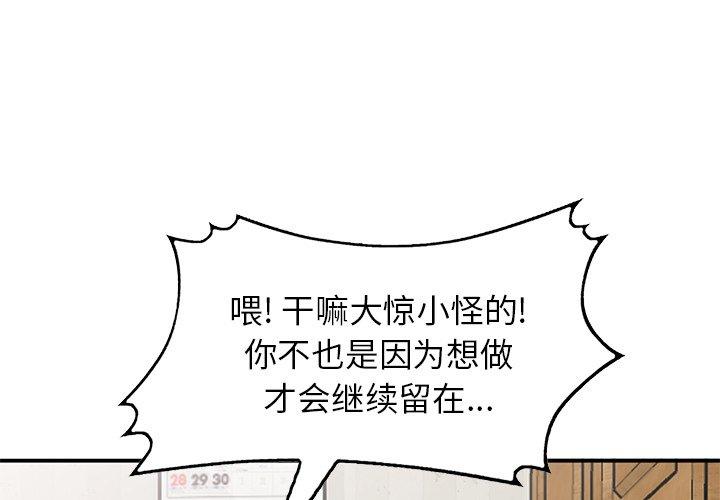 小镇上的女人们[抖漫]韩漫全集-小镇上的女人们-第 28 话无删减无遮挡章节图片 
