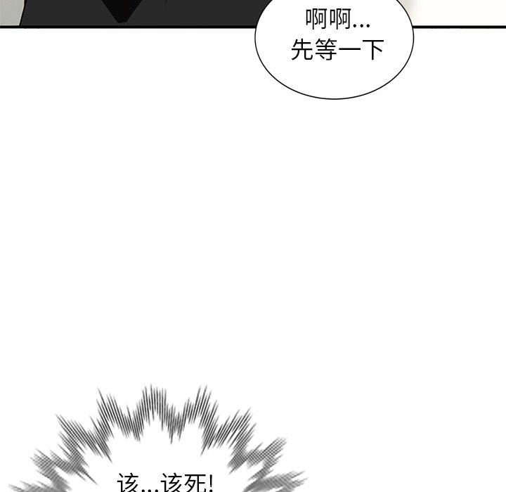 小镇上的女人们[抖漫]韩漫全集-小镇上的女人们-第 28 话无删减无遮挡章节图片 