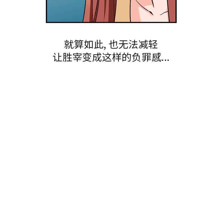 小镇上的女人们[抖漫]韩漫全集-小镇上的女人们-第 28 话无删减无遮挡章节图片 