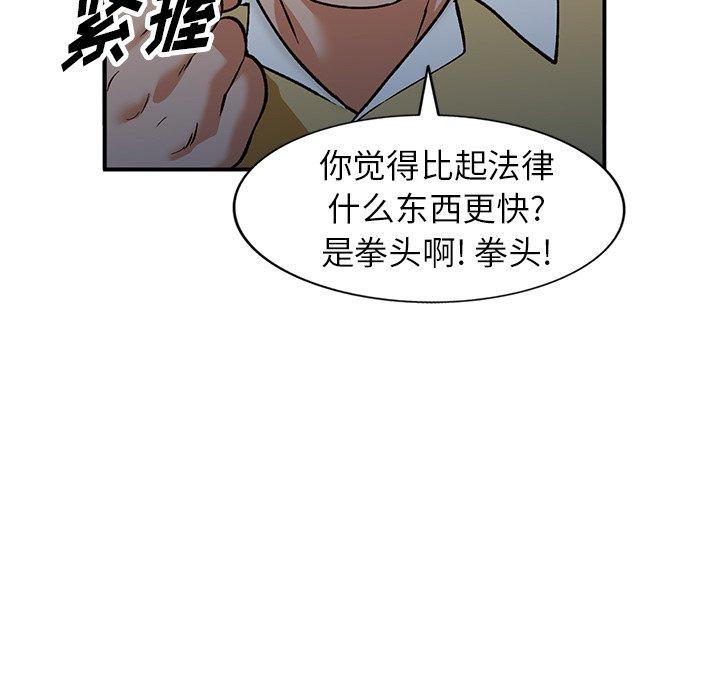 小镇上的女人们[抖漫]韩漫全集-小镇上的女人们-第 28 话无删减无遮挡章节图片 