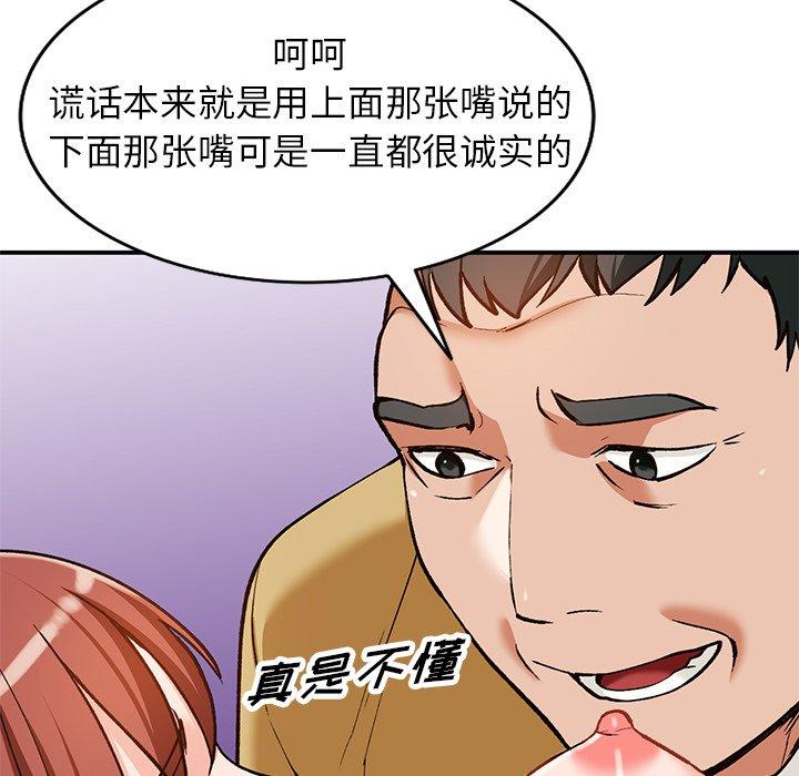 小镇上的女人们[抖漫]韩漫全集-小镇上的女人们-第 28 话无删减无遮挡章节图片 